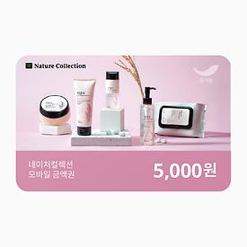 네이처컬렉션 5천원권