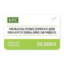 카페 레스티오 5만원