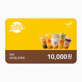 쥬씨 1만원권
