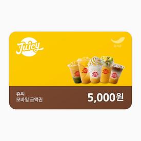쥬씨 5천원권