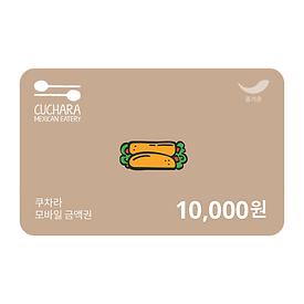 쿠차라 1만원권