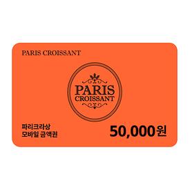 파리크라상 5만원권