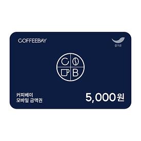 커피베이 5천원권