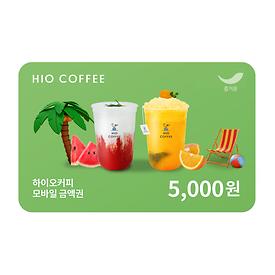 하이오커피 5천원권