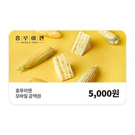 홍루이젠 5천원 상품권