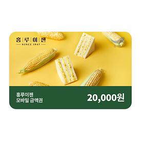 홍루이젠 2만원 상품권