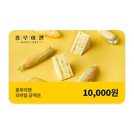 홍루이젠 1만원 상품권