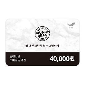 브런치빈 4만원권