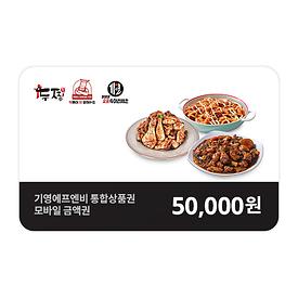 기영에프앤비 통합상품권 5만원권