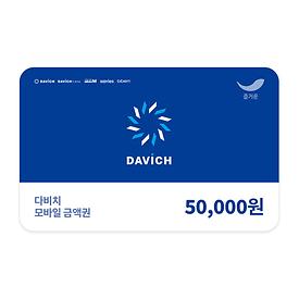 다비치 5만원권