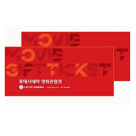2D 2인 영화관람권