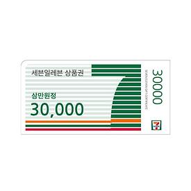 세븐일레븐 모바일상품권 3만원권