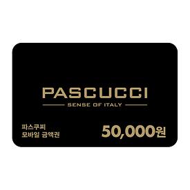 파스쿠찌 모바일 금액권 5만원권