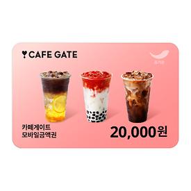 카페게이트 2만원권