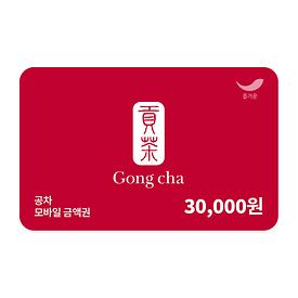 공차 3만원권