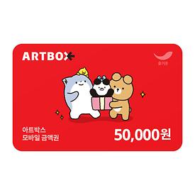 아트박스 5만원권