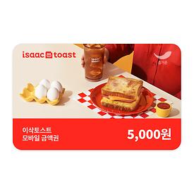 이삭토스트 5천원권