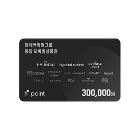 현대백화점 H.point 30만원권