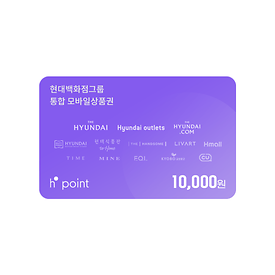 현대백화점 H.point 1만원권