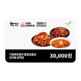 기영에프앤비 통합상품권 3만원권