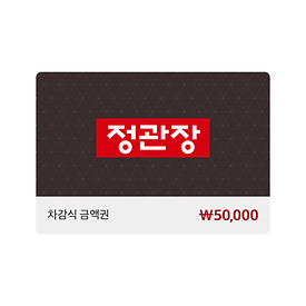 정관장 5만원권
