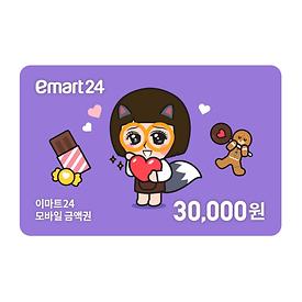이마트24  3만원권