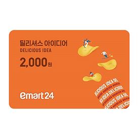 [8월기획]이마트24 2천원권