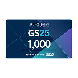 [가을맞이]GS25 모바일 상품권 1천원권