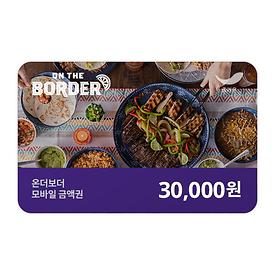 온더보더 3만원권