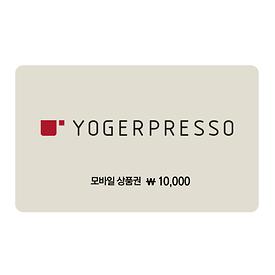 요거프레소 기프티카드 1만원권