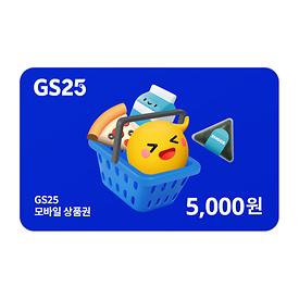 GS25 모바일 상품권 5천원권